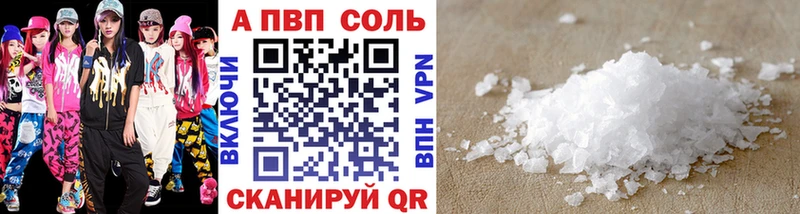 А ПВП Crystall Кохма