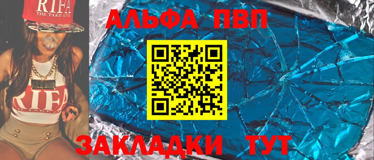 А ПВП крисы CK  Alpha-PVP СК КРИС  A-PVP  Вход с VPN  A PVP крисы CK  продажа наркотиков  Кохма 