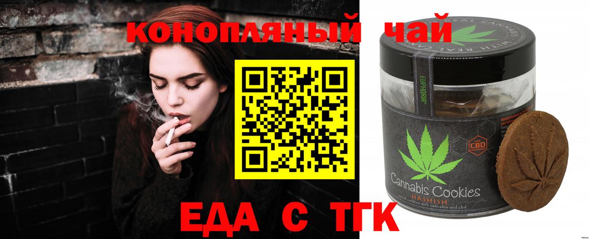 Кохма  Печенье с ТГК марихуана  Вход с VPN 