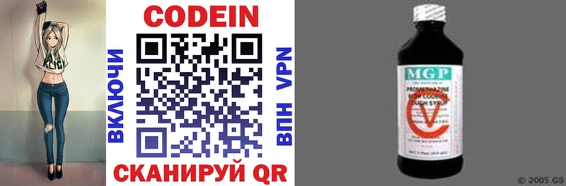 darknet Telegram Кохма Кодеин напиток Lean (лин)