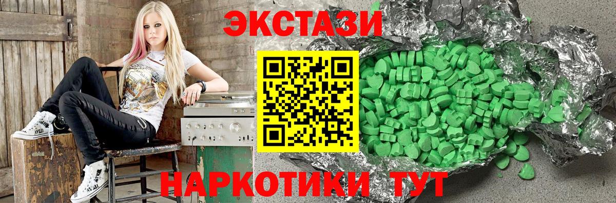 Кохма  Ecstasy Punisher  Экстази  ЭКСТАЗИ таблы  Вход с VPN 