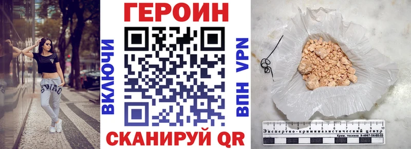 Героин герыч  Кохма 
