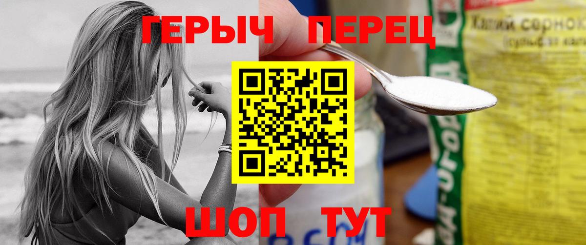 Героин Heroin Кохма