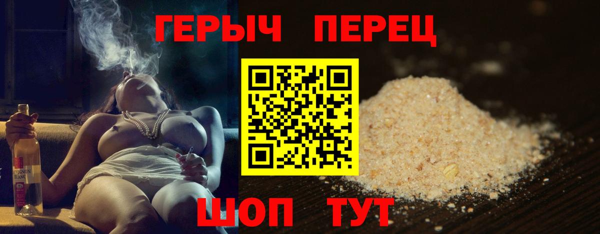 Героин  Героин белый  Вход с VPN  Кохма 