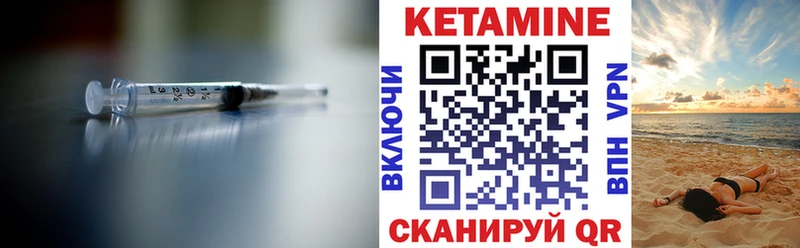 Кетамин VHQ  Кохма 