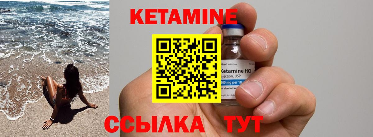 Кетамин ketamine  Вход с VPN  Кохма 