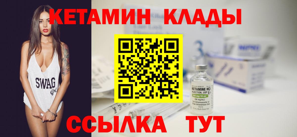 Кетамин ketamine Кохма
