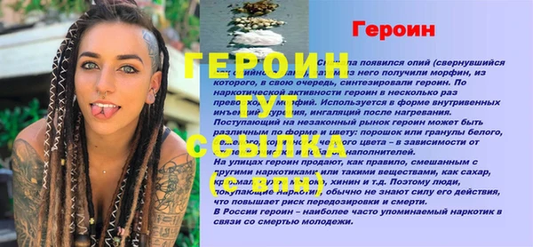 героин Елизово