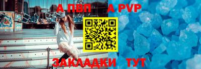 альфа пвп VHQ Волжск