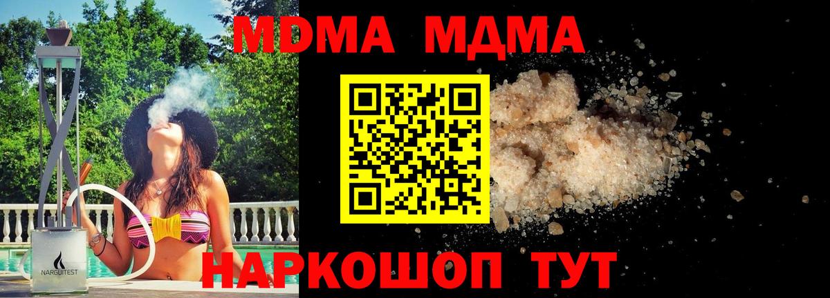 MDMA Molly Кохма