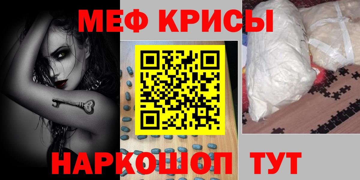 МЯУ-МЯУ кристаллы  блэк спрут ССЫЛКА  МЯУ-МЯУ кристаллы  Кохма  МЕФ  Вход с VPN  Мефедрон 