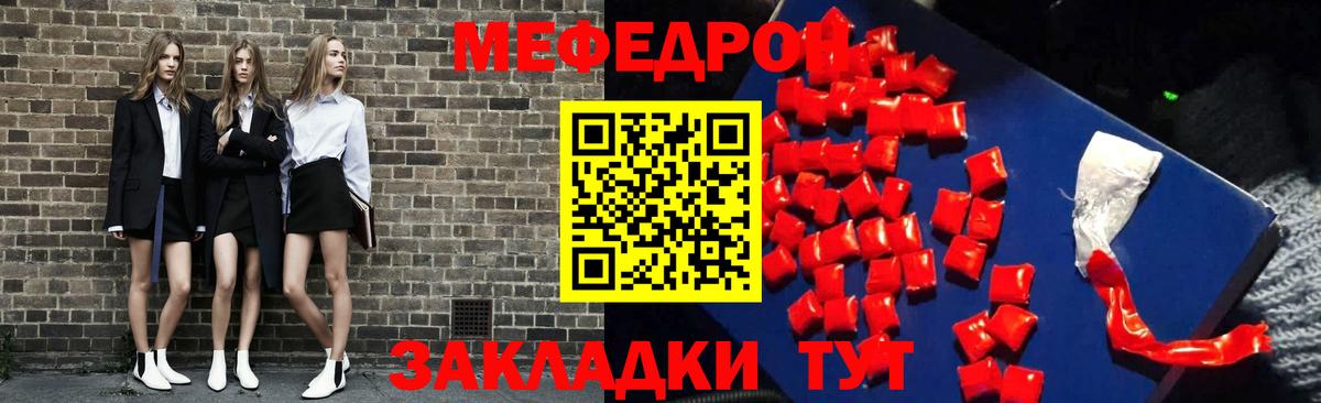 Меф мука Кохма