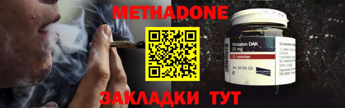 Кохма  Метадон VHQ  Метадон мёд  Вход с VPN 