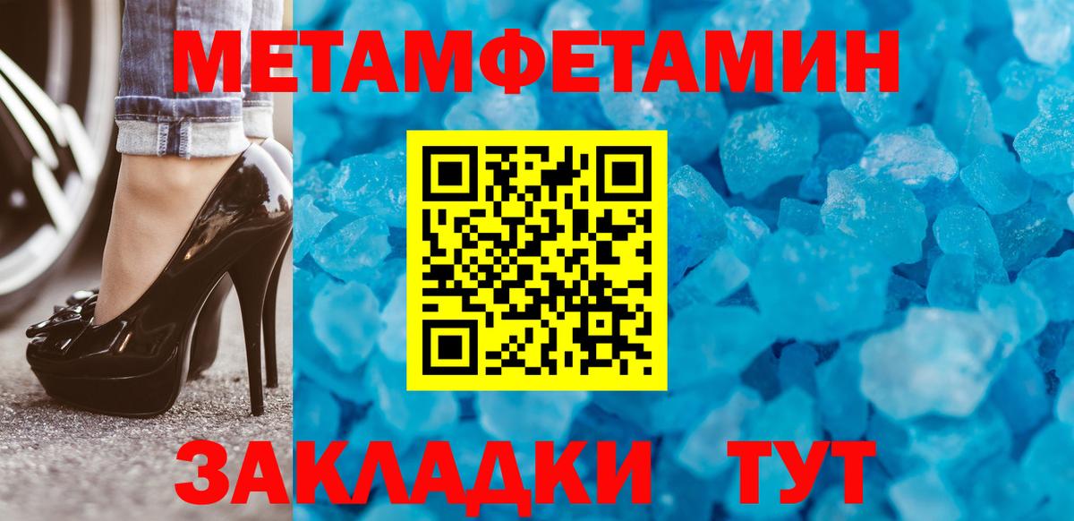 Кохма  Первитин Декстрометамфетамин 99.9%  Вход с VPN 
