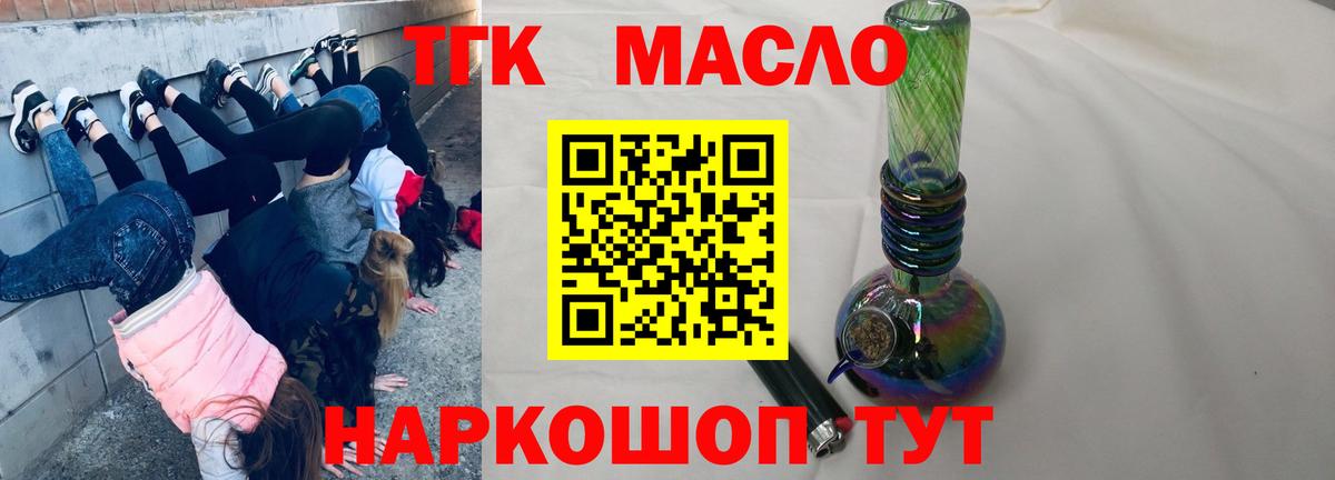 ТГК вейп с тгк Кохма