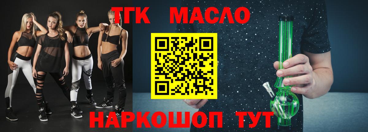 где найти наркотики  Дистиллят ТГК THC oil  ТГК вейп  Вход с VPN  Кохма 
