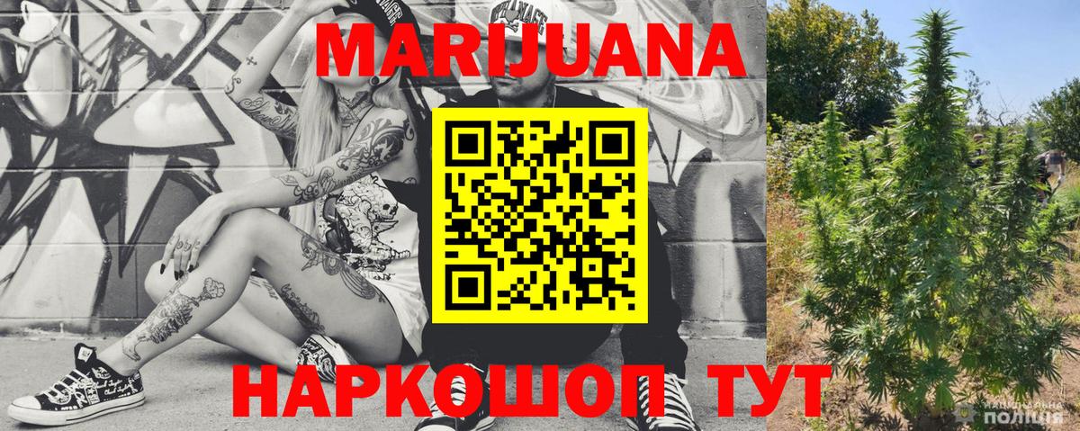 Канабис марихуана  Бошки марихуана AK-47  Кохма 